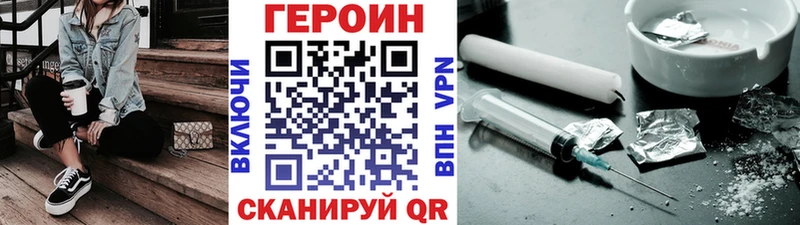 ГЕРОИН VHQ Кировск