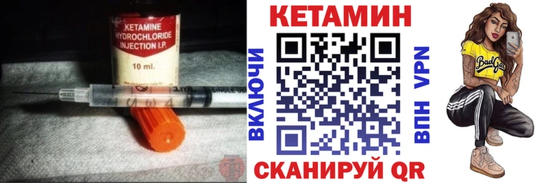 Кетамин ketamine  Кировск 