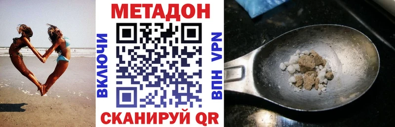Метадон кристалл что такое Кировск