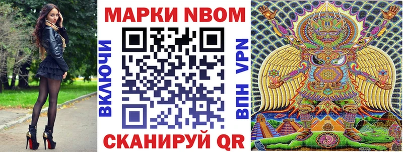 Марки N-bome 1500мкг  Кировск 